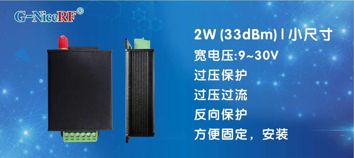 寬電壓串口LoRa無(wú)線(xiàn)組網(wǎng)模塊LoRa6200Pro