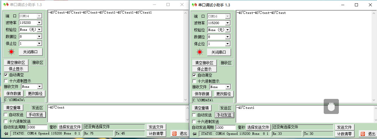 在串口調(diào)試助手發(fā)送數(shù)據(jù)，觀察另一個(gè)串口調(diào)試助手窗口是否顯示收到的數(shù)據(jù)