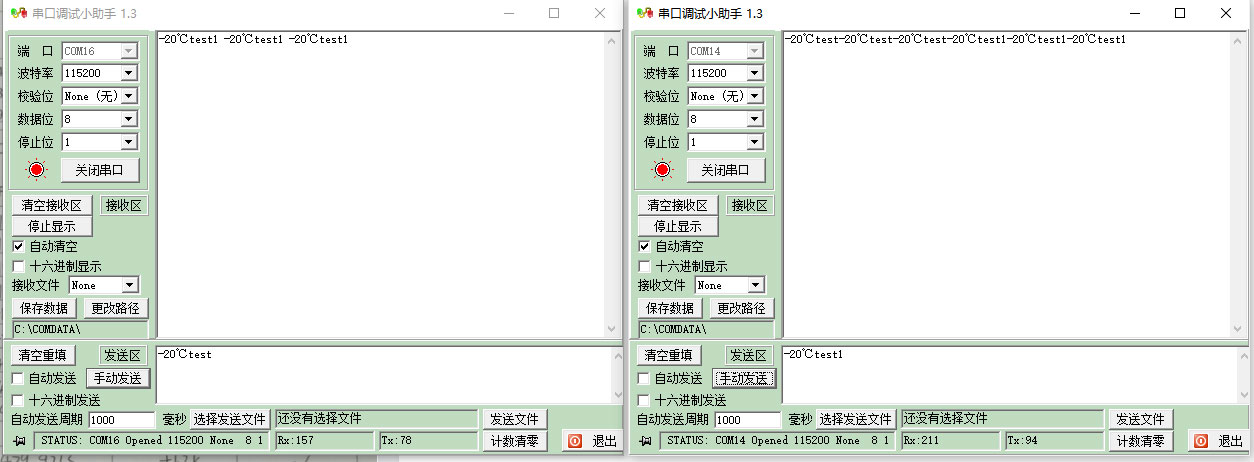 在串口調(diào)試助手發(fā)送數(shù)據(jù)，觀察另一個(gè)串口調(diào)試助手窗口是否顯示收到的數(shù)據(jù)