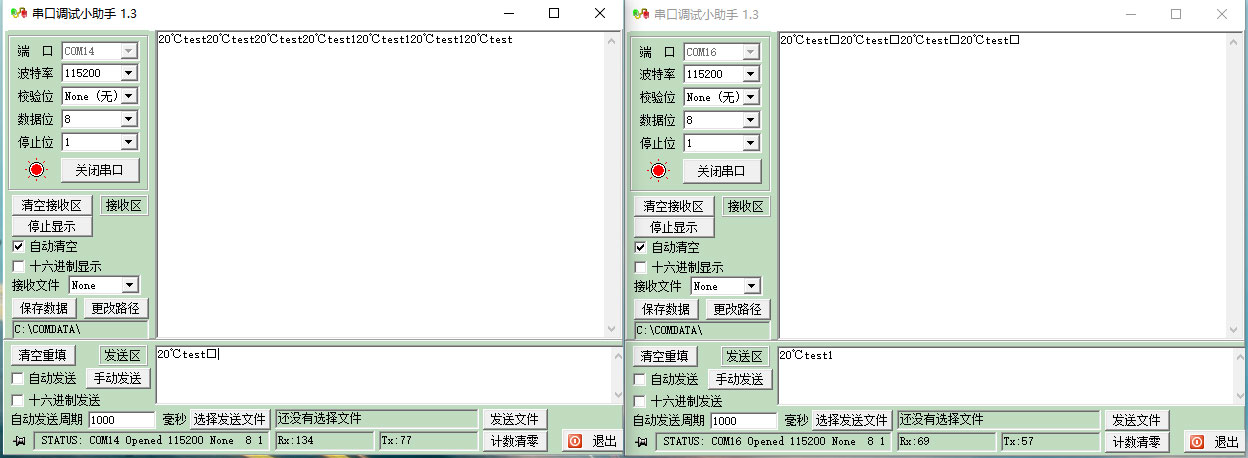 在串口調(diào)試助手發(fā)送數(shù)據(jù)，觀察另一個(gè)串口調(diào)試助手窗口是否顯示收到的數(shù)據(jù)