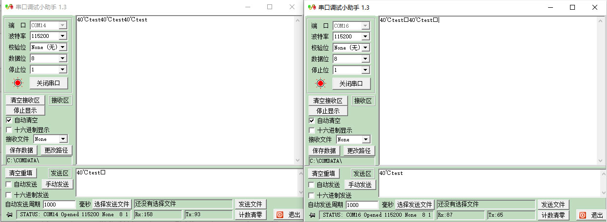 在串口調(diào)試助手發(fā)送數(shù)據(jù)，觀察另一個(gè)串口調(diào)試助手窗口是否顯示收到的數(shù)據(jù)